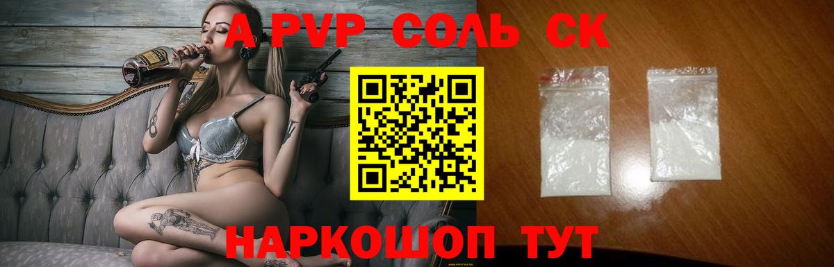 A PVP VHQ  Вход с VPN  даркнет сайт  Альфа ПВП Соль  А ПВП мука  Брянск 