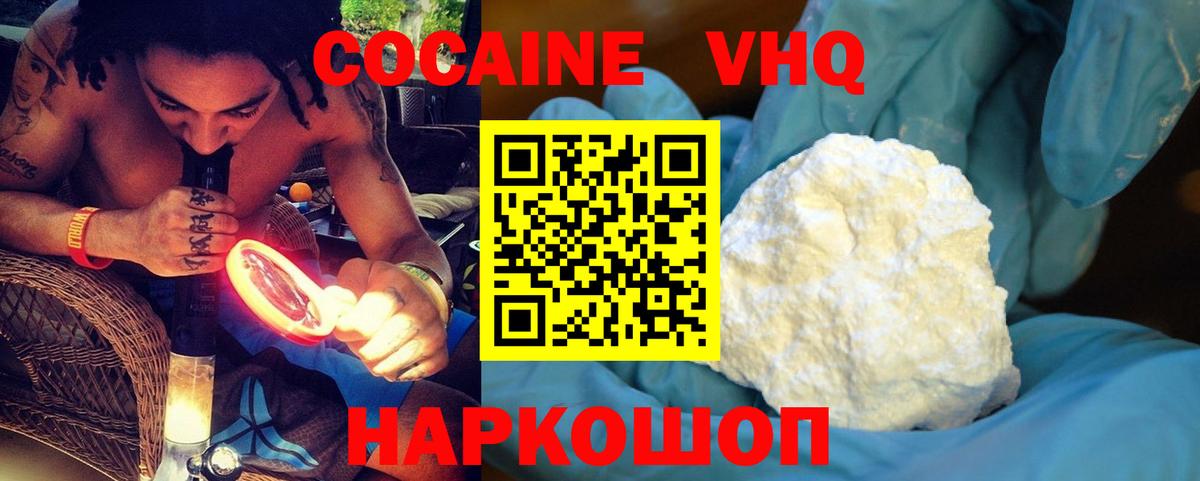 Брянск  КОКАИН FishScale  КОКАИН Columbia  Вход с VPN 