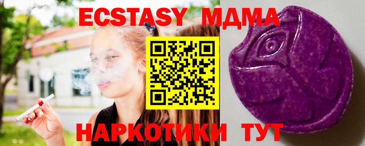 Брянск  Ecstasy Cube  ЭКСТАЗИ  Экстази TESLA  Вход с VPN 