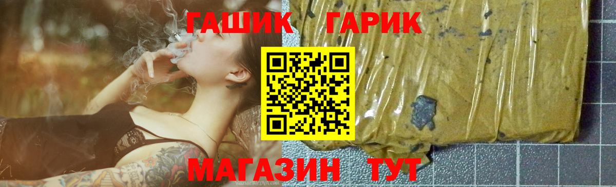 Гашиш Ice-O-Lator  Гашиш гашик  Вход с VPN  Брянск 