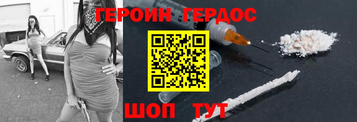 Брянск  ГЕРОИН  Вход с VPN  ГЕРОИН хмурый 