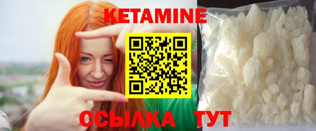 Брянск  КЕТАМИН ketamine  Кетамин ketamine  Вход с VPN 
