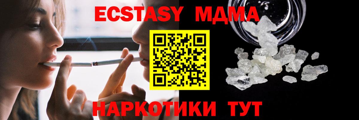 Брянск  MDMA молли  MDMA кристаллы  Вход с VPN 