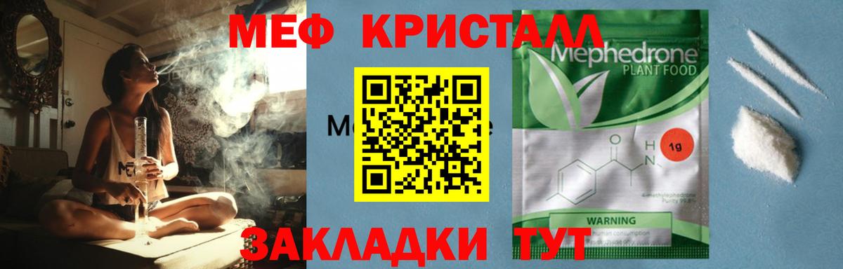 Мефедрон  Меф  Вход с VPN  Брянск  ссылка на мегу как войти  Меф мука  Мефедрон кристаллы 