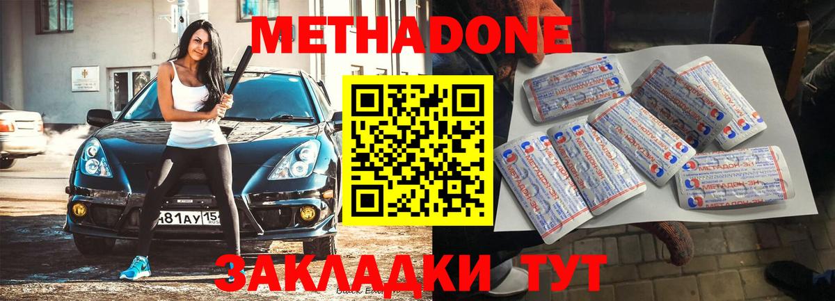 Брянск  ГАШИШ  Вход с VPN  Конопля  Метадон  МЕФ кристаллы  COCAIN  ГАШИШ 