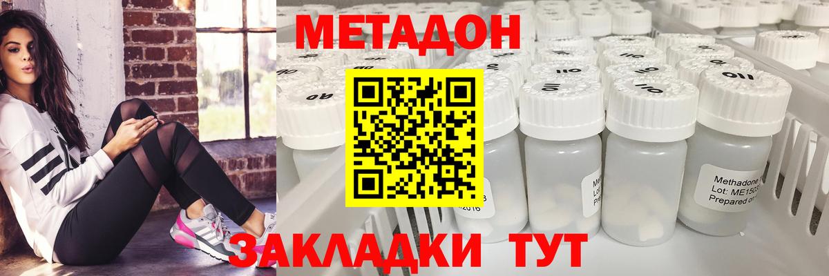 Метадон мёд  Метадон мёд  Вход с VPN  Брянск 