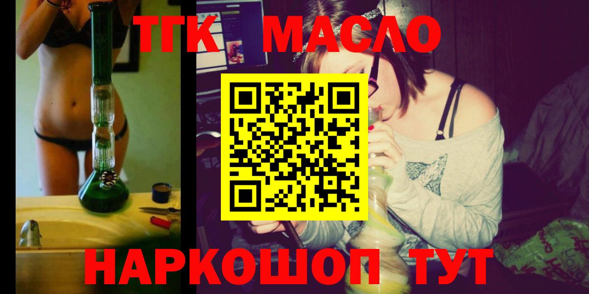 Дистиллят ТГК вейп с тгк Брянск