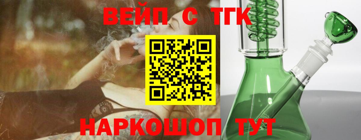 Брянск  Дистиллят ТГК жижа  ТГК вейп с тгк  Вход с VPN 