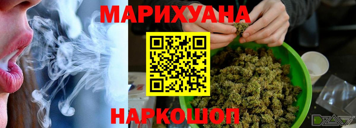 Бошки марихуана MAZAR Брянск
